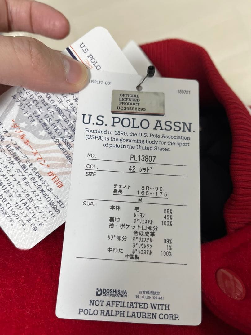 U.S. POLO ASSN. スタジャン Mサイズ レッド