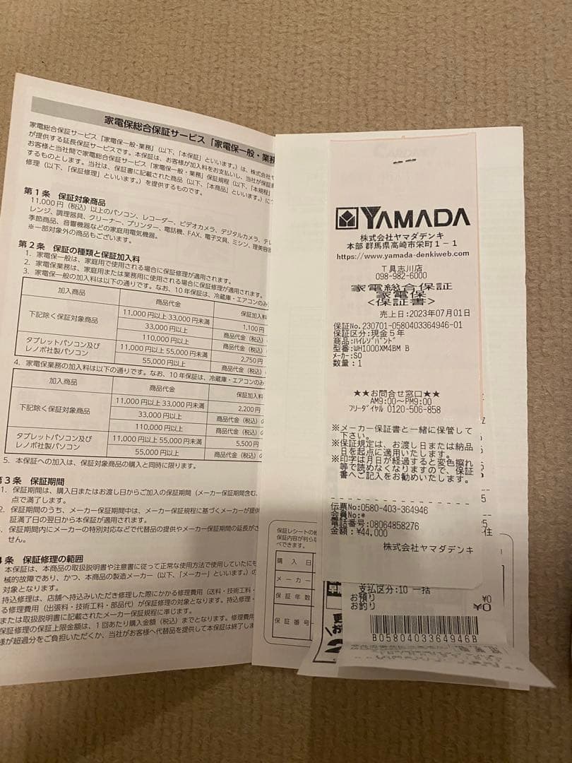 【5年延長保証付き】美品SONY WH-1000XM4 ワイヤレスヘッドホン