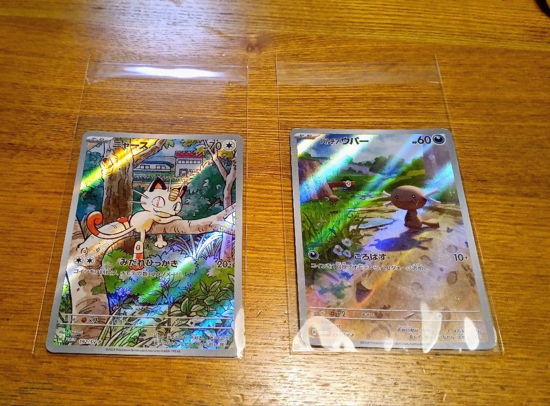 ポケモンカード ニャース プロモ AR