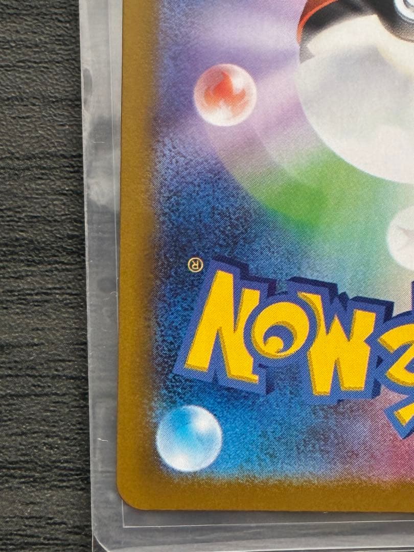 【本日発送】メガリザードンX ex SAR 110/080 インフェルノX