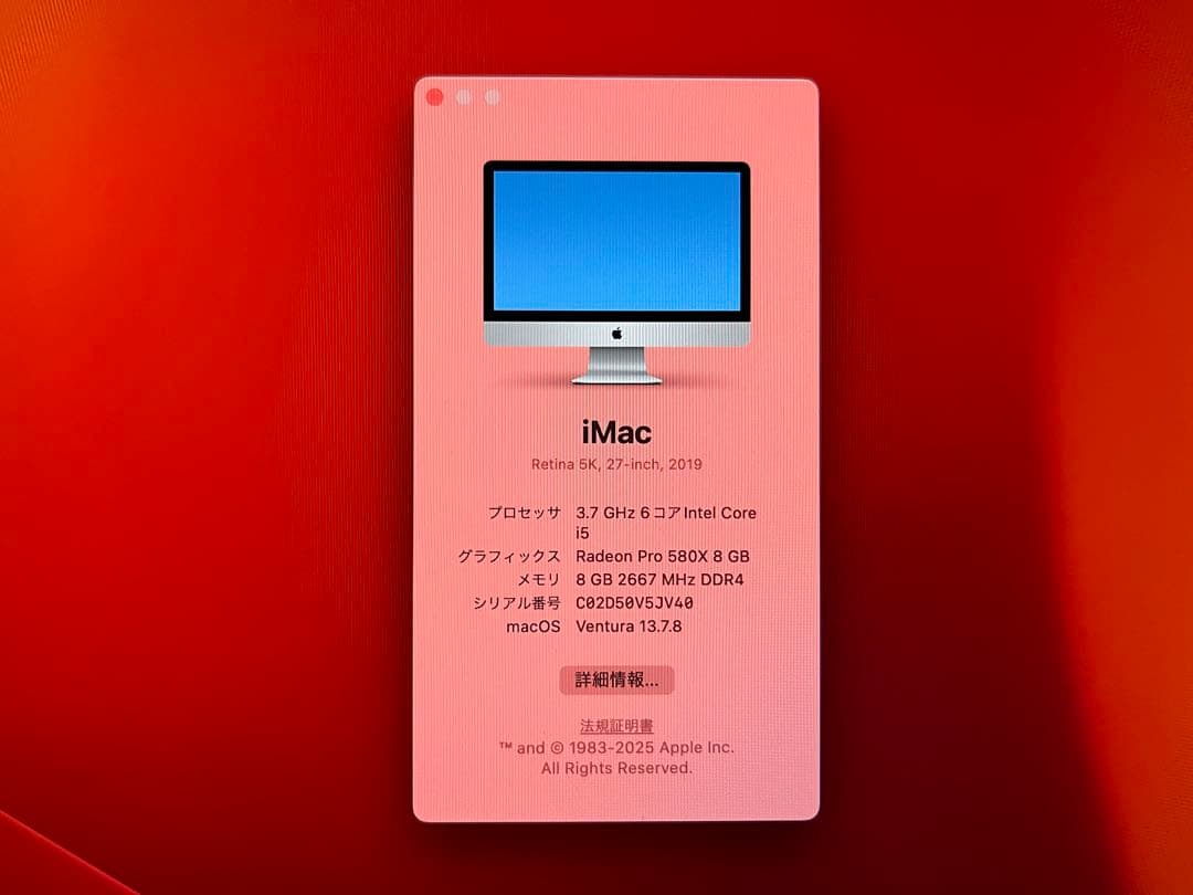 iMac 27インチ 2019/5K/i5/8GB /SSD1TB