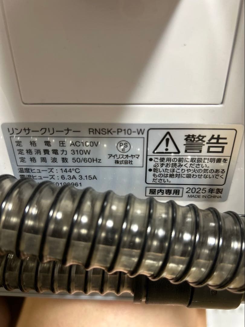 IRIS OHYAMA ハンディクリーナー RNSK-P10