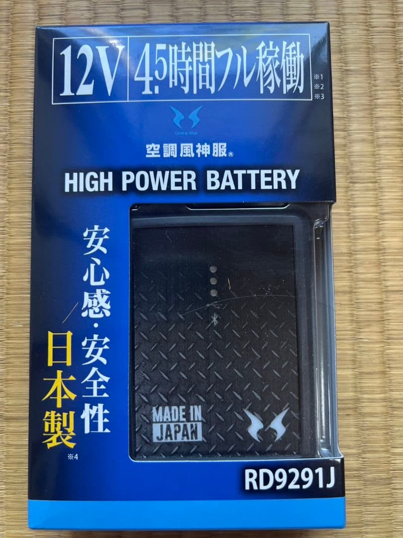 ハイパワーファンユニット＆バッテリーセット空調服（風神）＆手袋セット