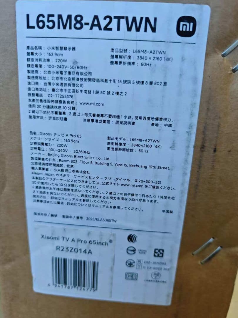 テ47）Xiaomi TV/テレビA Pro 液晶テレビ 65インチ 4K