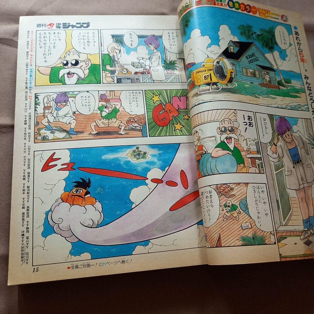 【当時物美品】週刊 少年 ジャンプ 1988年46号 漫画 アニメ