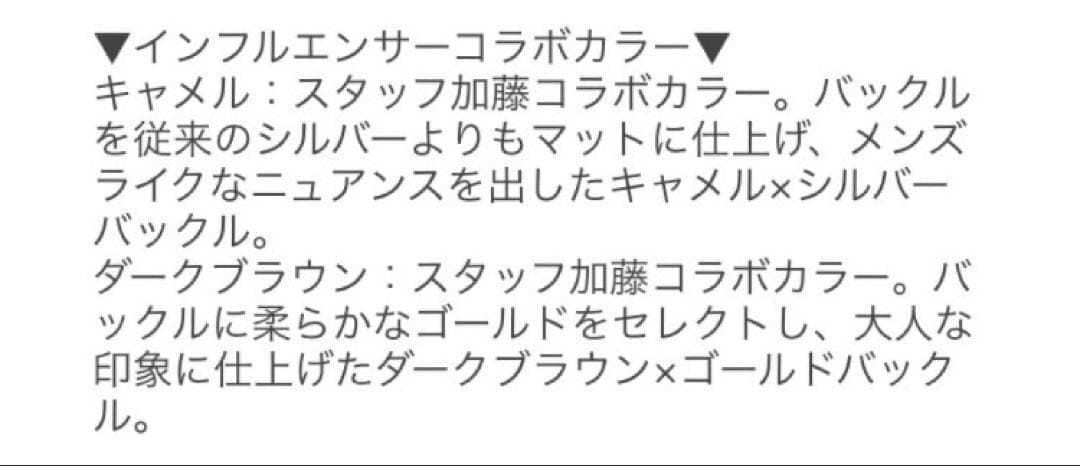 新品未使用　ウィムガゼット　レザーガチャベルト　ダークブラウン