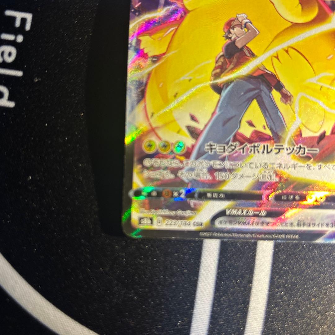 ポケモンカード　ピカチュウ　vmax csr