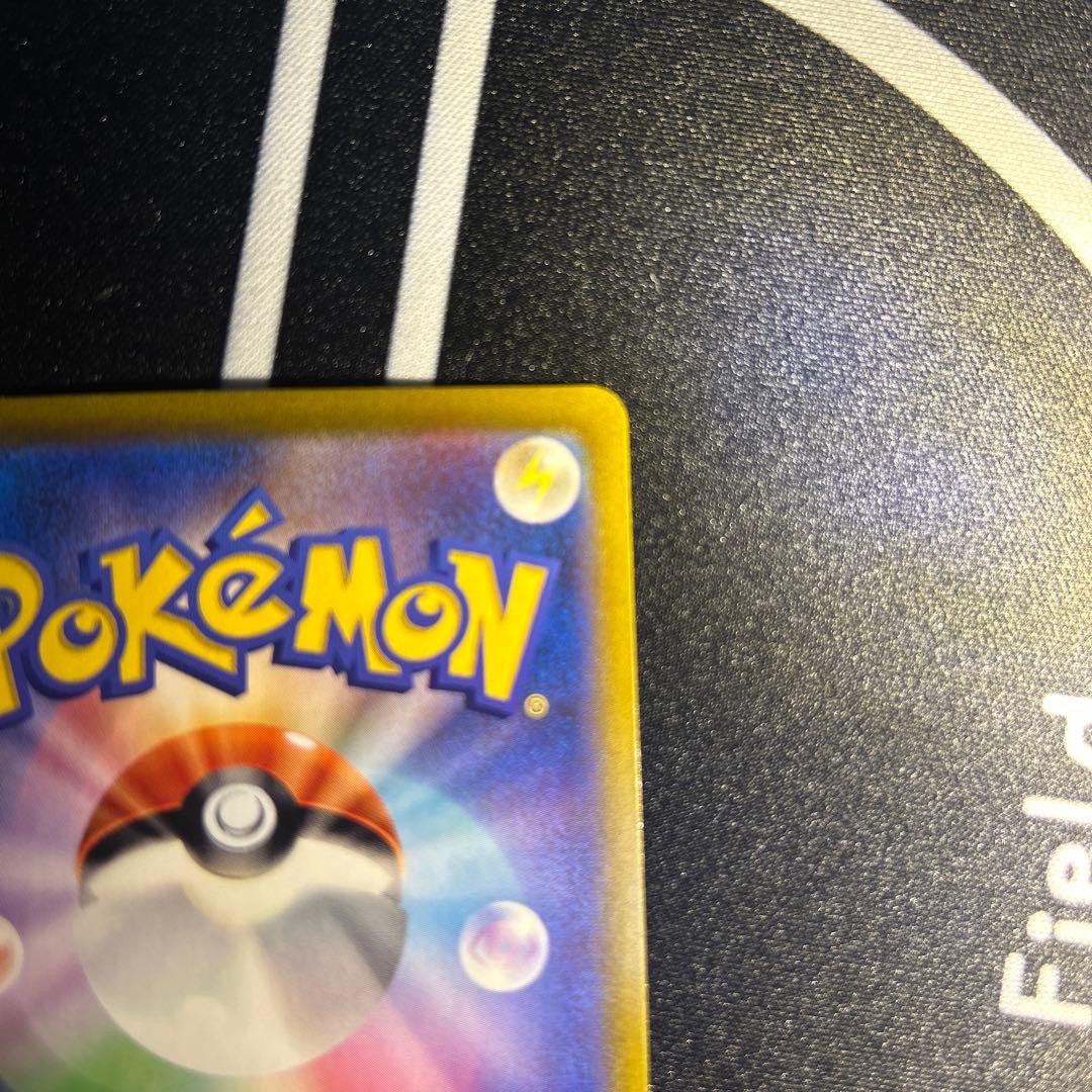 ポケモンカード　ピカチュウ　vmax csr