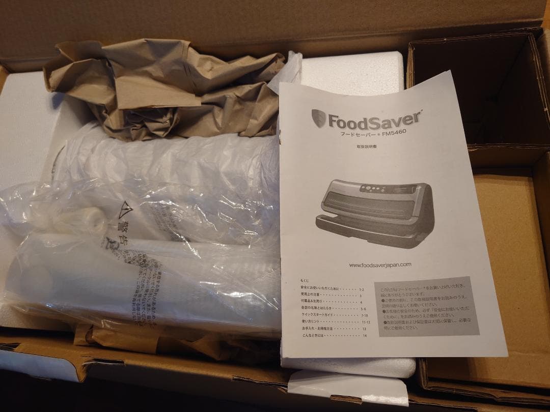 FoodSaver【ほぼ新品】真空パック機フードセーバーFM5460-040