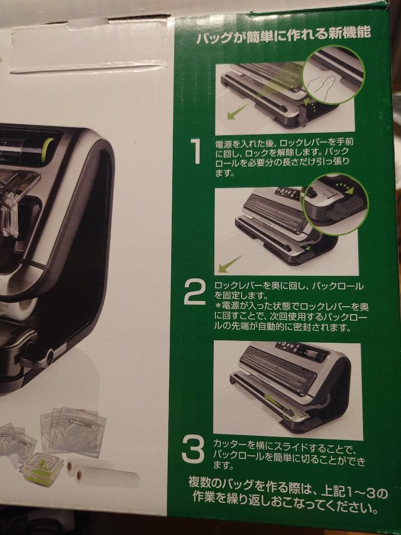 FoodSaver【ほぼ新品】真空パック機フードセーバーFM5460-040