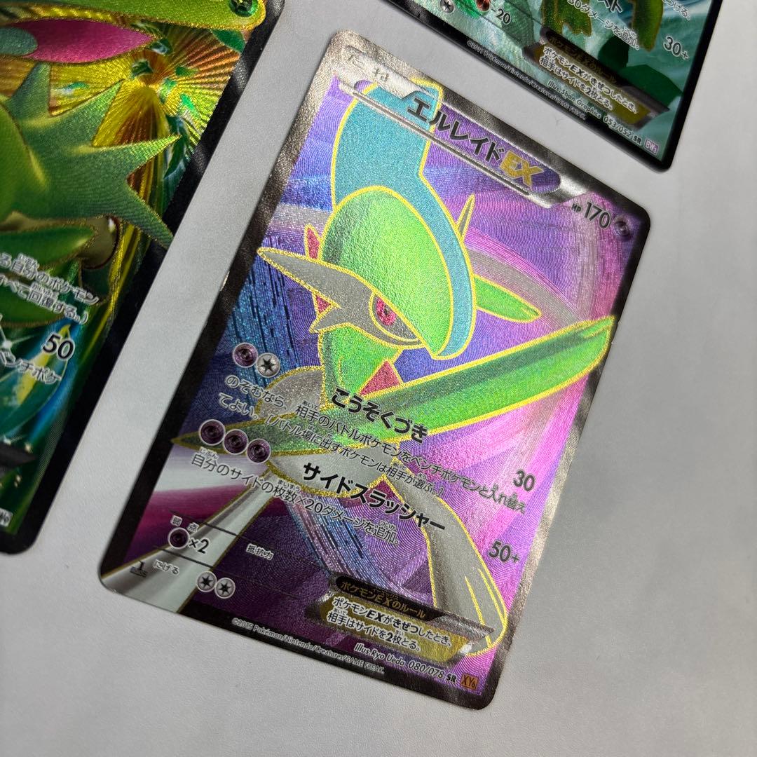 ポケモンカード　ハガネールEX・シェイミEX・ビリジオンEX・エルレイドEX