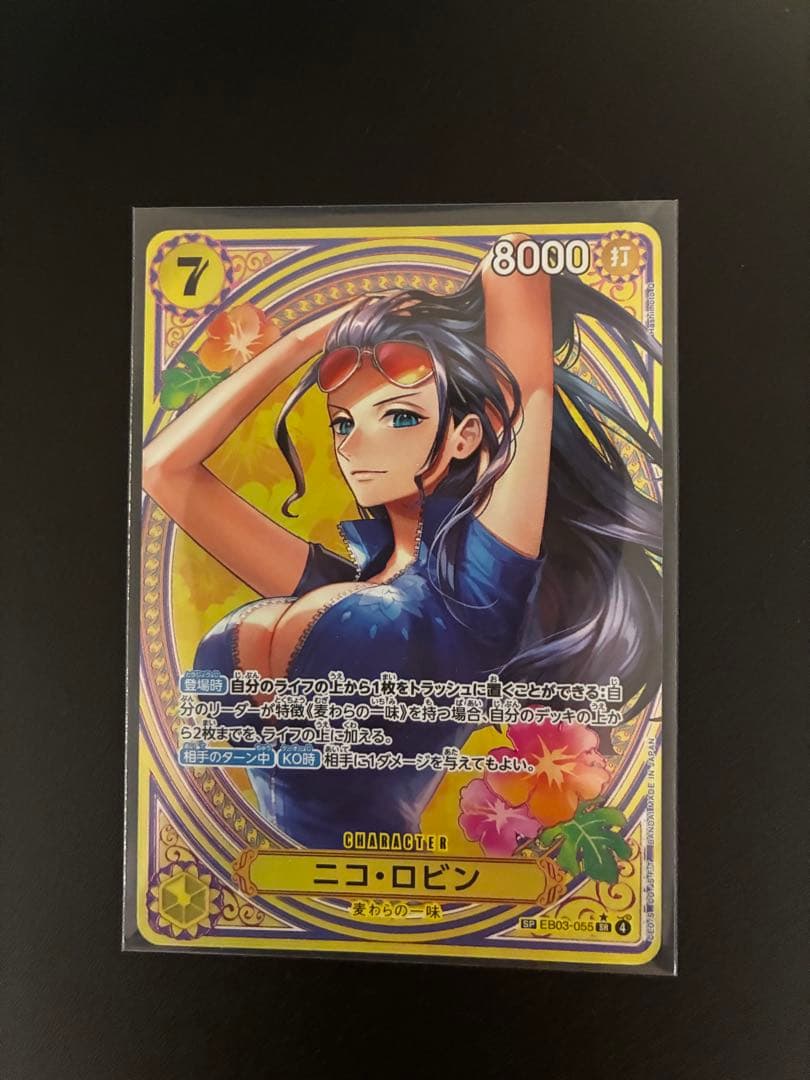 ロビンsp パラレル