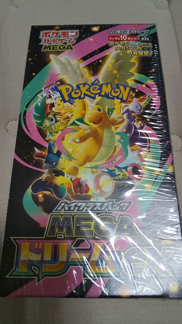 ポケモンカードゲーム ハイクラスパック MEGAドリームex BOXシュリンク付