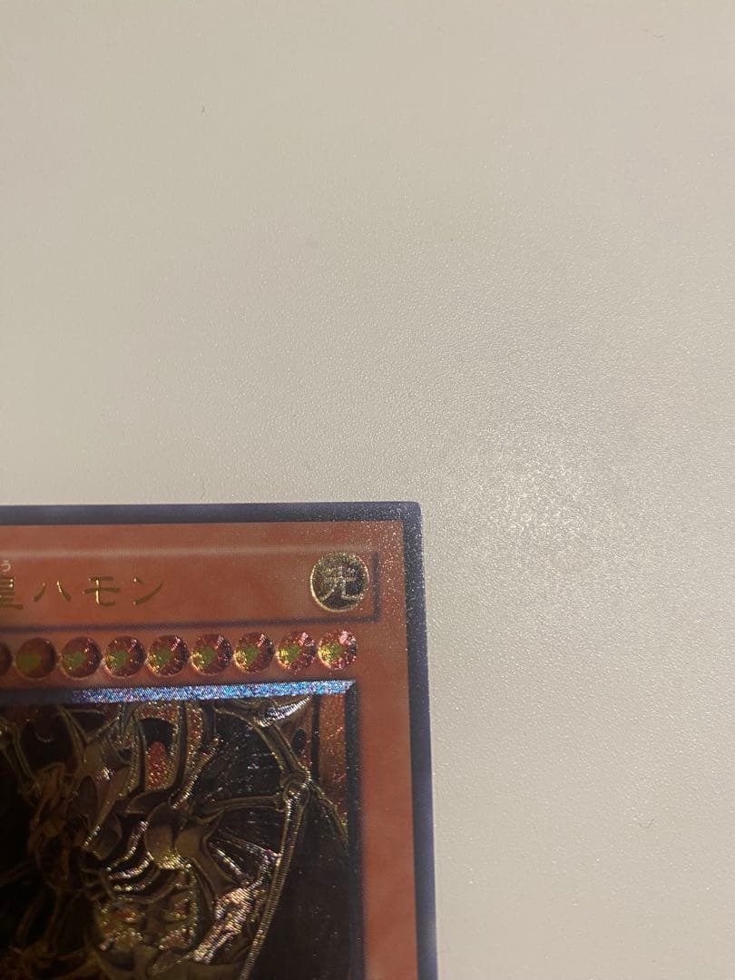 遊戯王　完美品　降雷皇ハモン　レリーフ　アルティメット