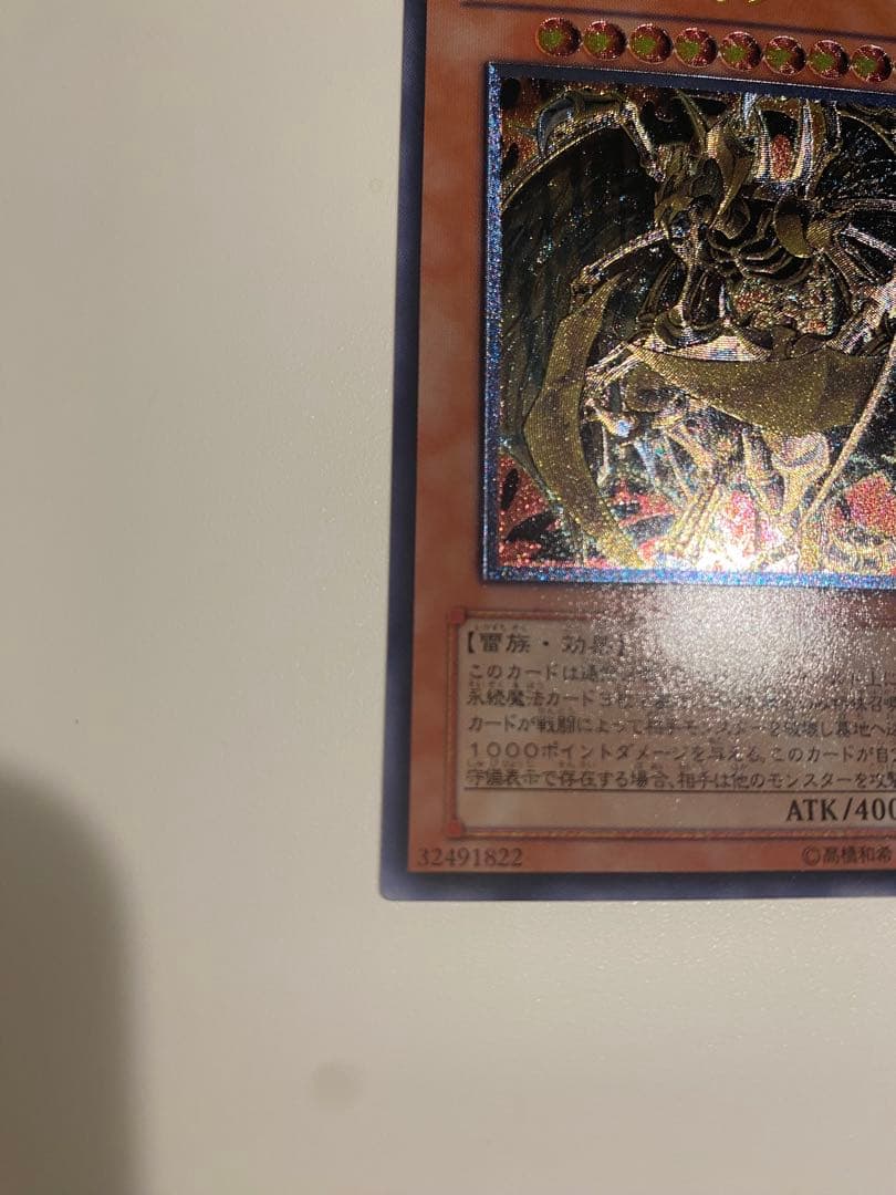 遊戯王　完美品　降雷皇ハモン　レリーフ　アルティメット