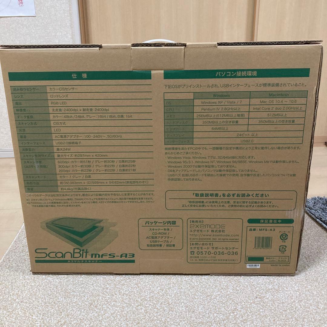 希少❗️ScanBit A3マルチスキャナー