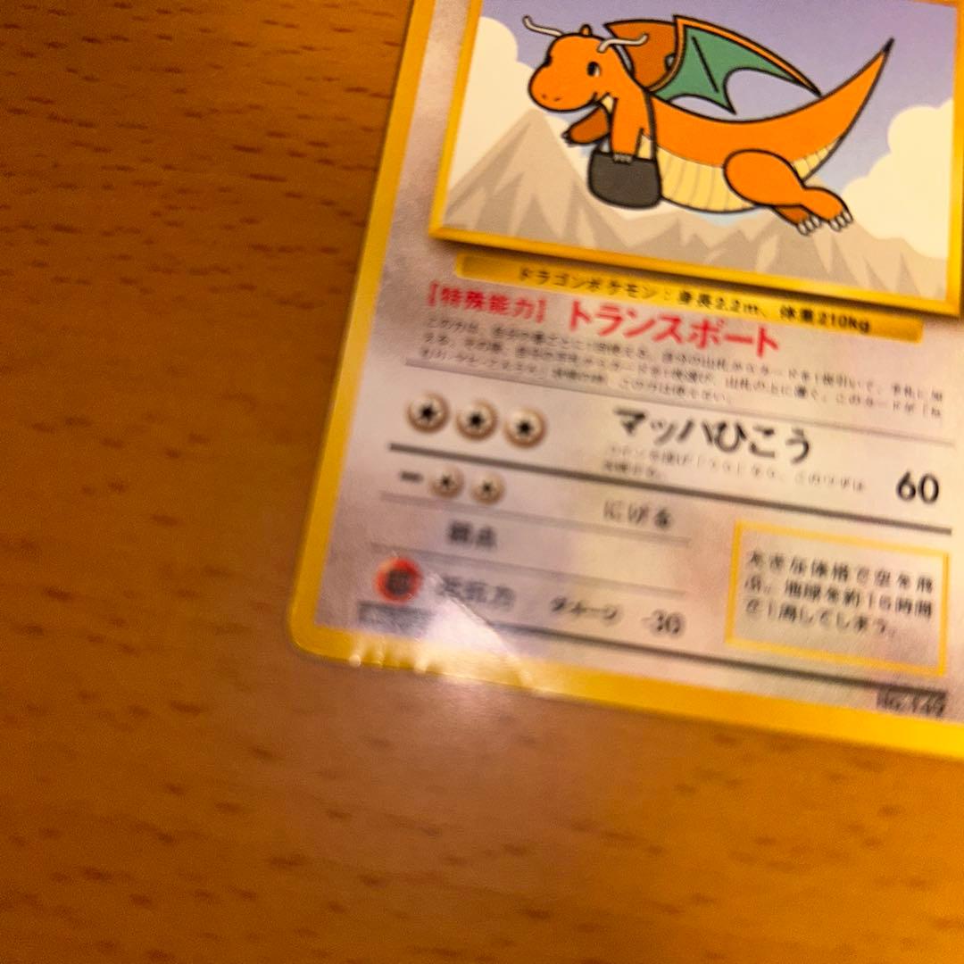 【3枚セット(バラ売り相談)】カイリュー ANA