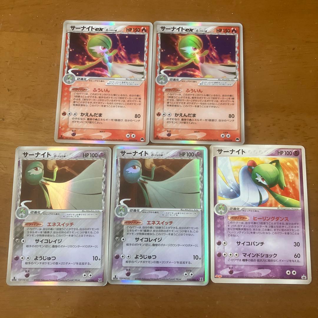 【ADV-PCG】サーナイト　デッキパーツ　１２枚