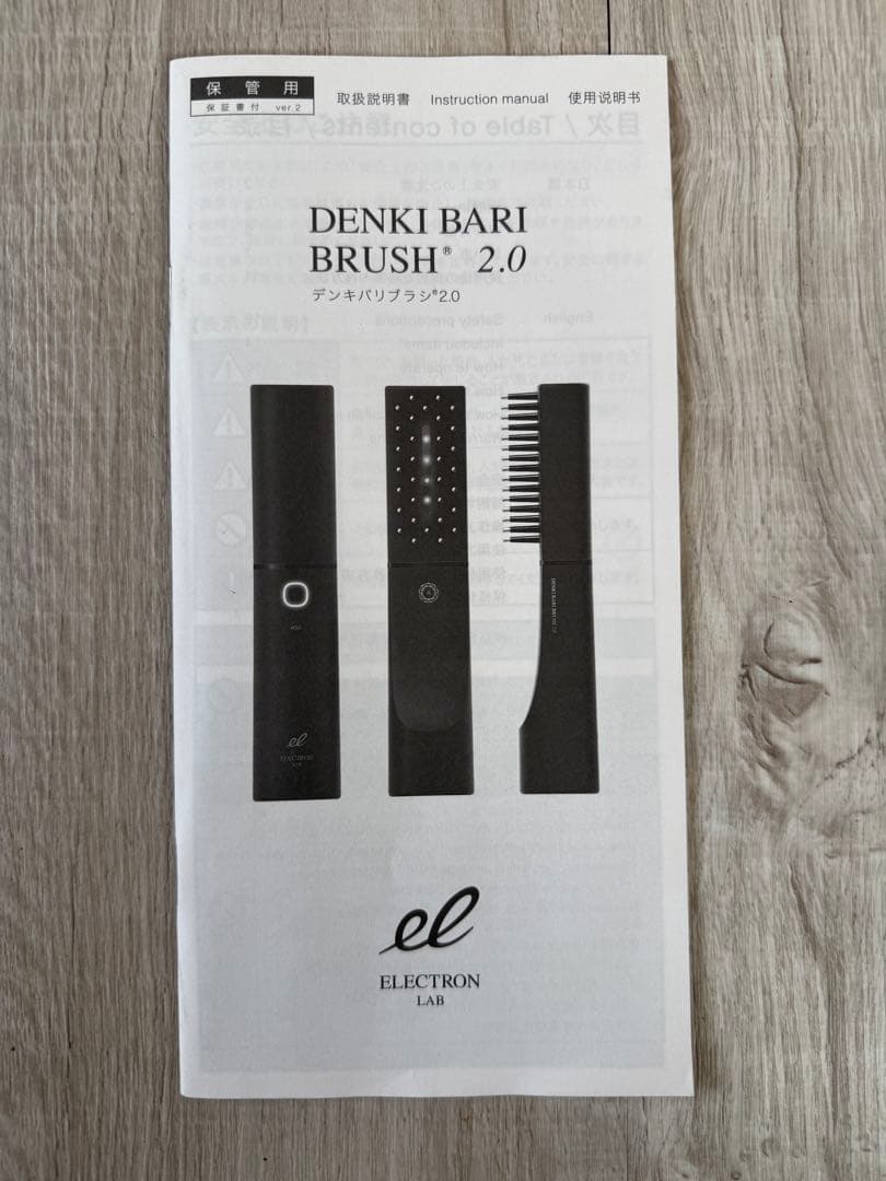 最安値！18万円で購入した！電気パリブラシ！ 美顔器！3回程使用