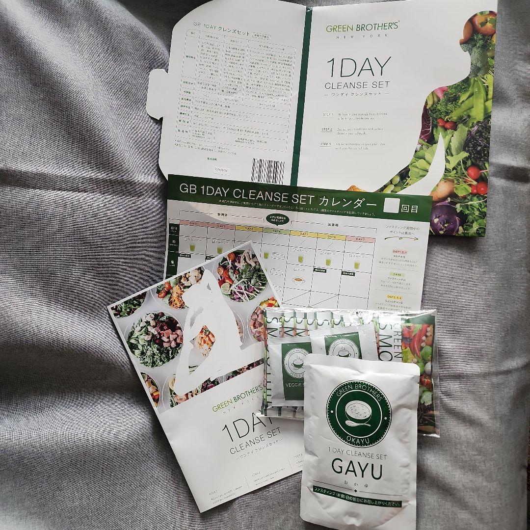 ２回分セット♥️早者勝【未使用】GB 1DAY CLEANSE 2SET