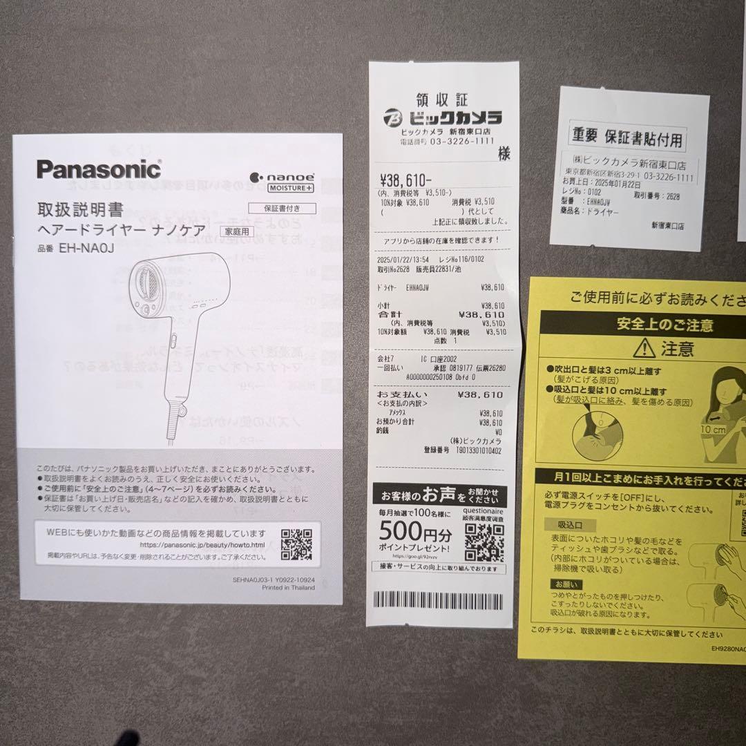 新品未使用品♡大人気パナソニックナノケア♡ヘアードライヤー♡定価38.610円