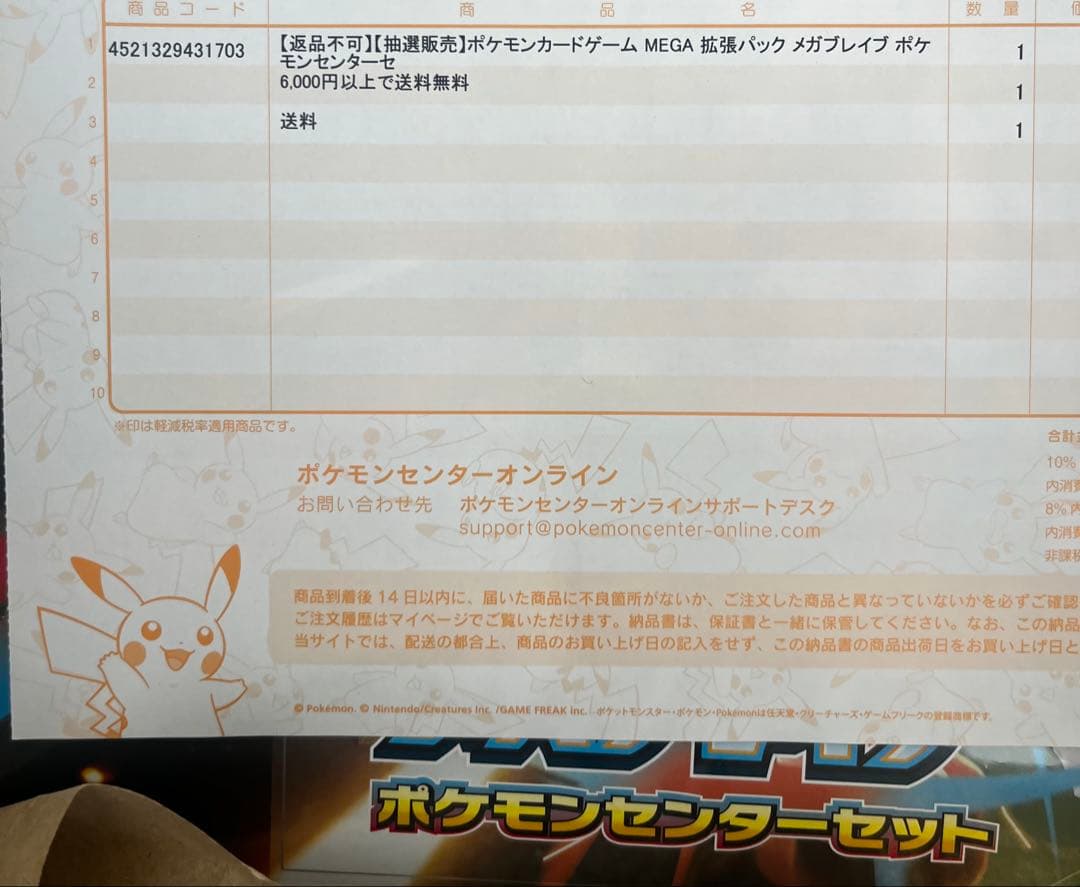 ポケモンカードゲーム ポケモンセンタートウホク シュリンク付