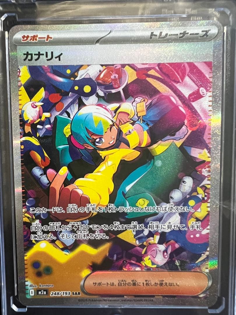 ポケモンカードセット　SAR/SR