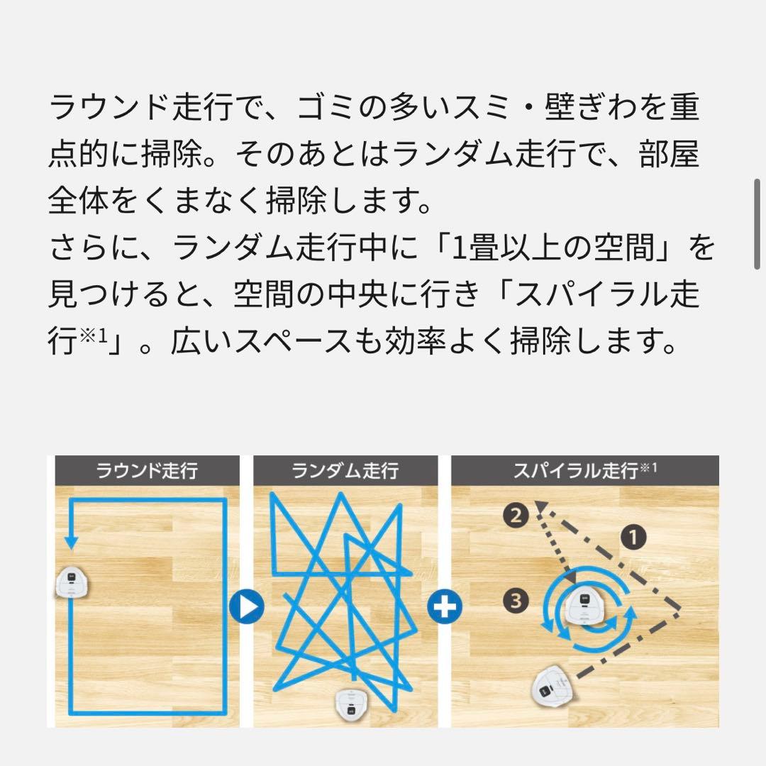 Panasonic　パナソニック　ロボット掃除機　ルーロミニ　MC-RSC10