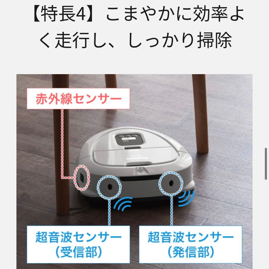 Panasonic　パナソニック　ロボット掃除機　ルーロミニ　MC-RSC10