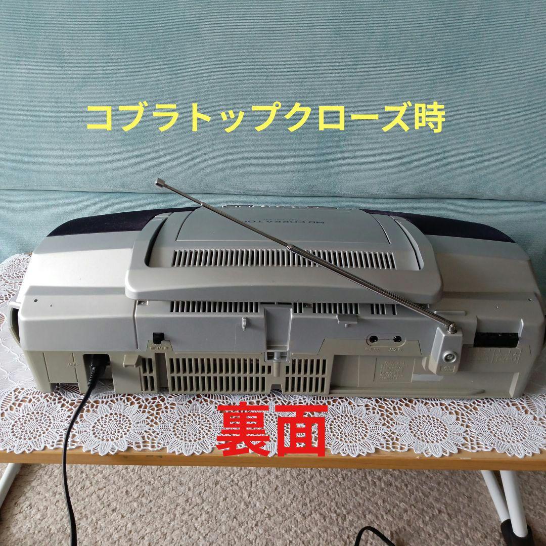 CD/MDプレイヤー(Panasonic)コブラトップ(美品)