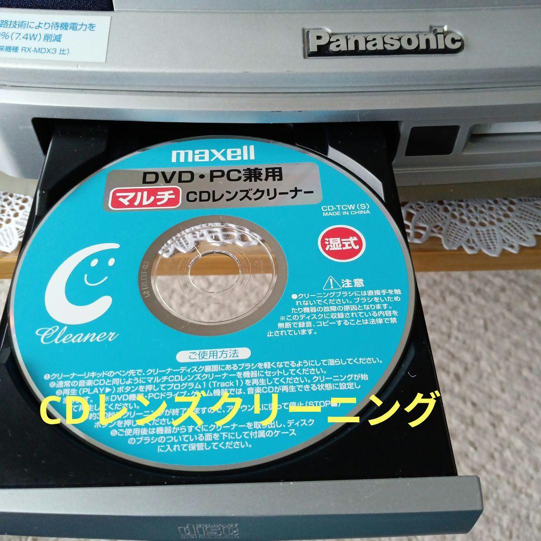 CD/MDプレイヤー(Panasonic)コブラトップ(美品)
