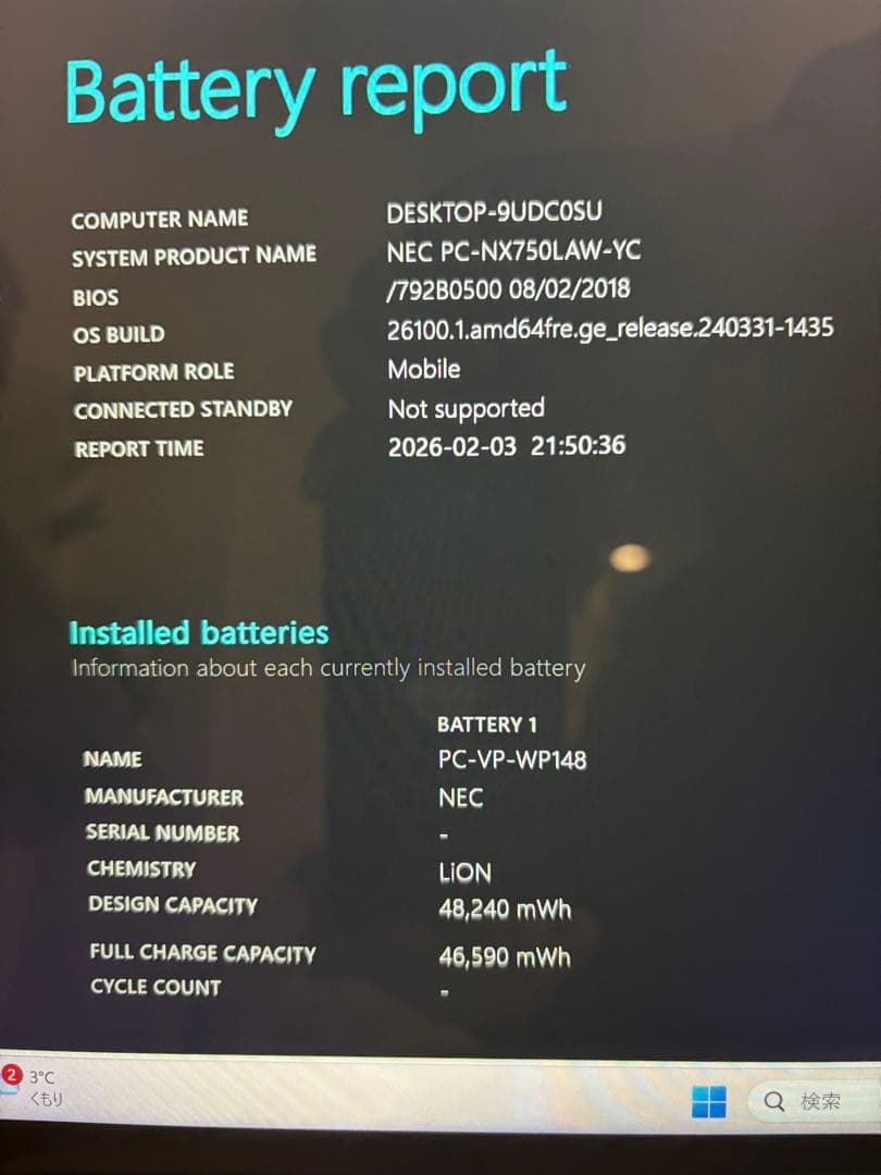 【美品】NEC LAVIE 第8世代 i7 SSD 500G 16G ノートPC