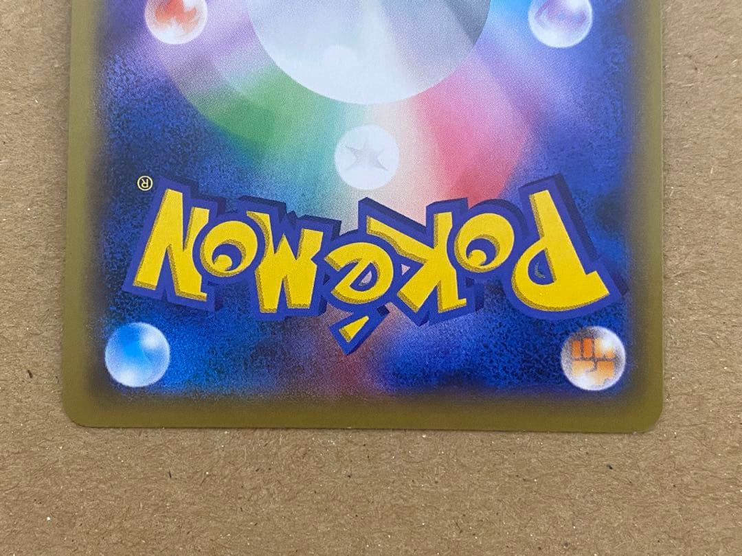 ポケモンカード　ソニア　SR