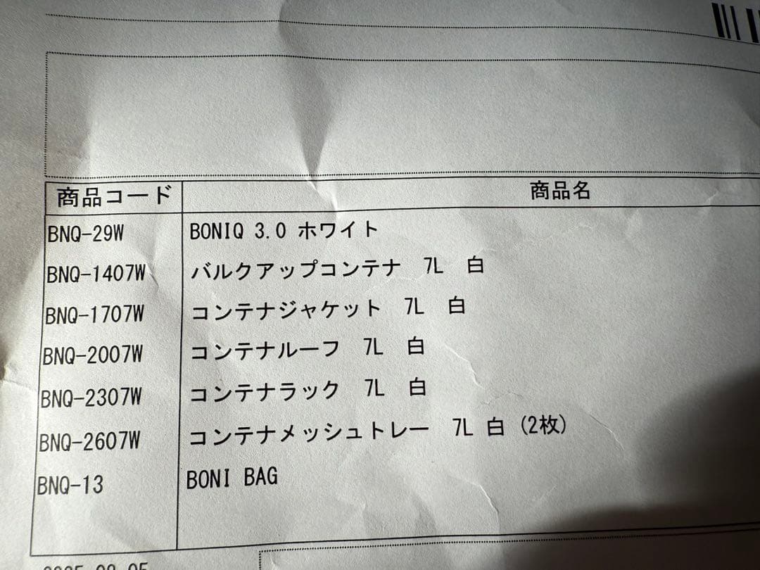 【新品】BONIQ 3.0 低温調理器 スターターセット 7L