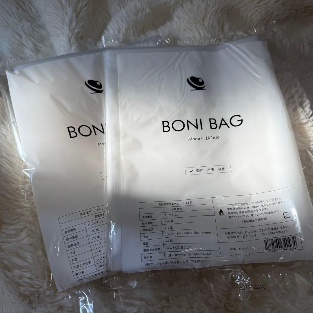 【新品】BONIQ 3.0 低温調理器 スターターセット 7L