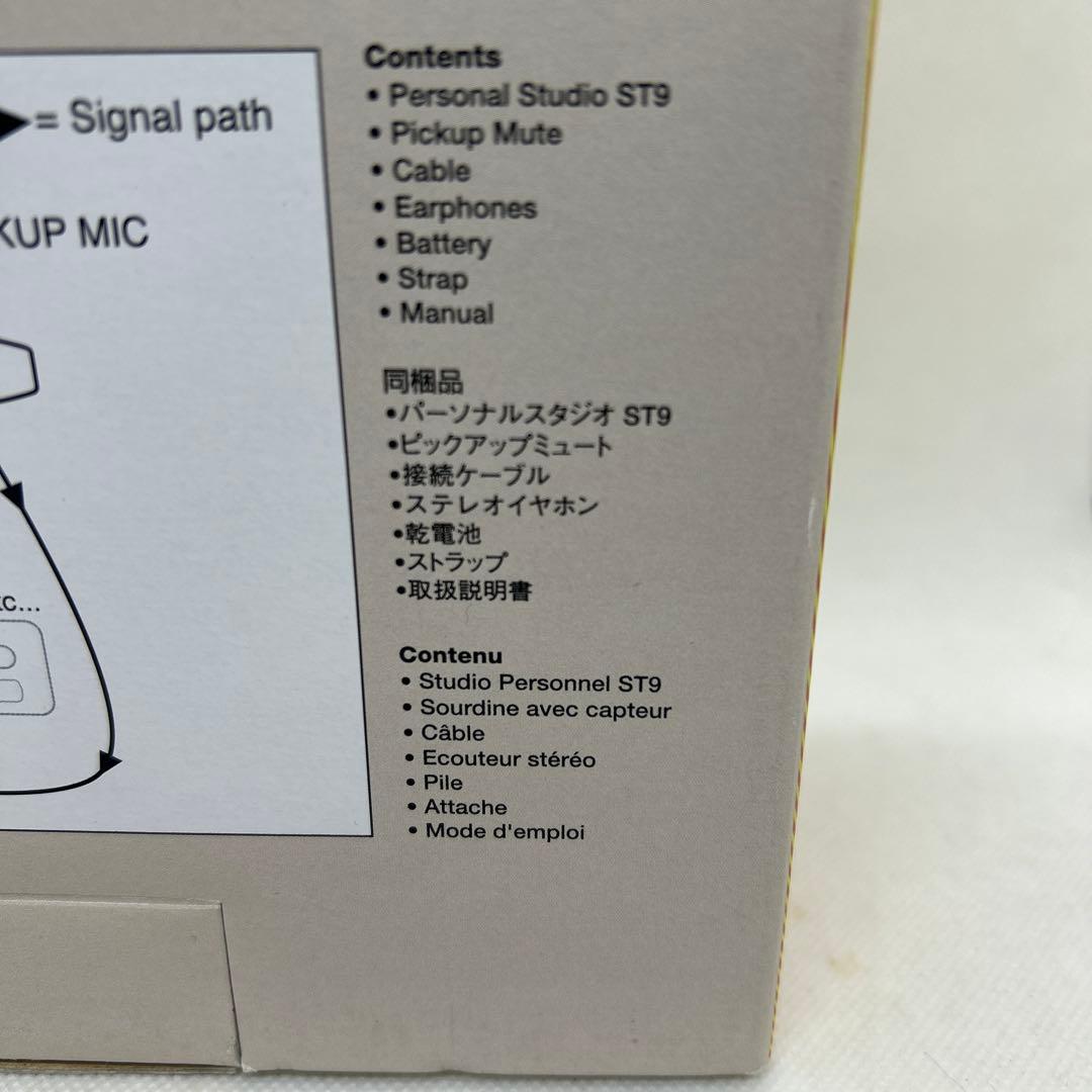 ヤマハ　サイレントブラス　ピックアップミュート　パーソナルスタジオ SB7-9