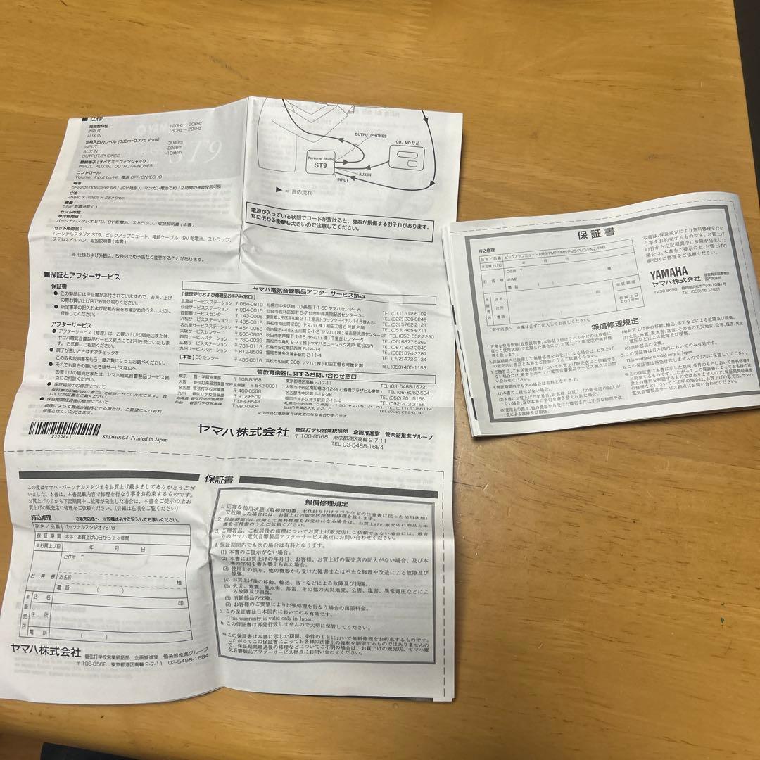 ヤマハ　サイレントブラス　ピックアップミュート　パーソナルスタジオ SB7-9