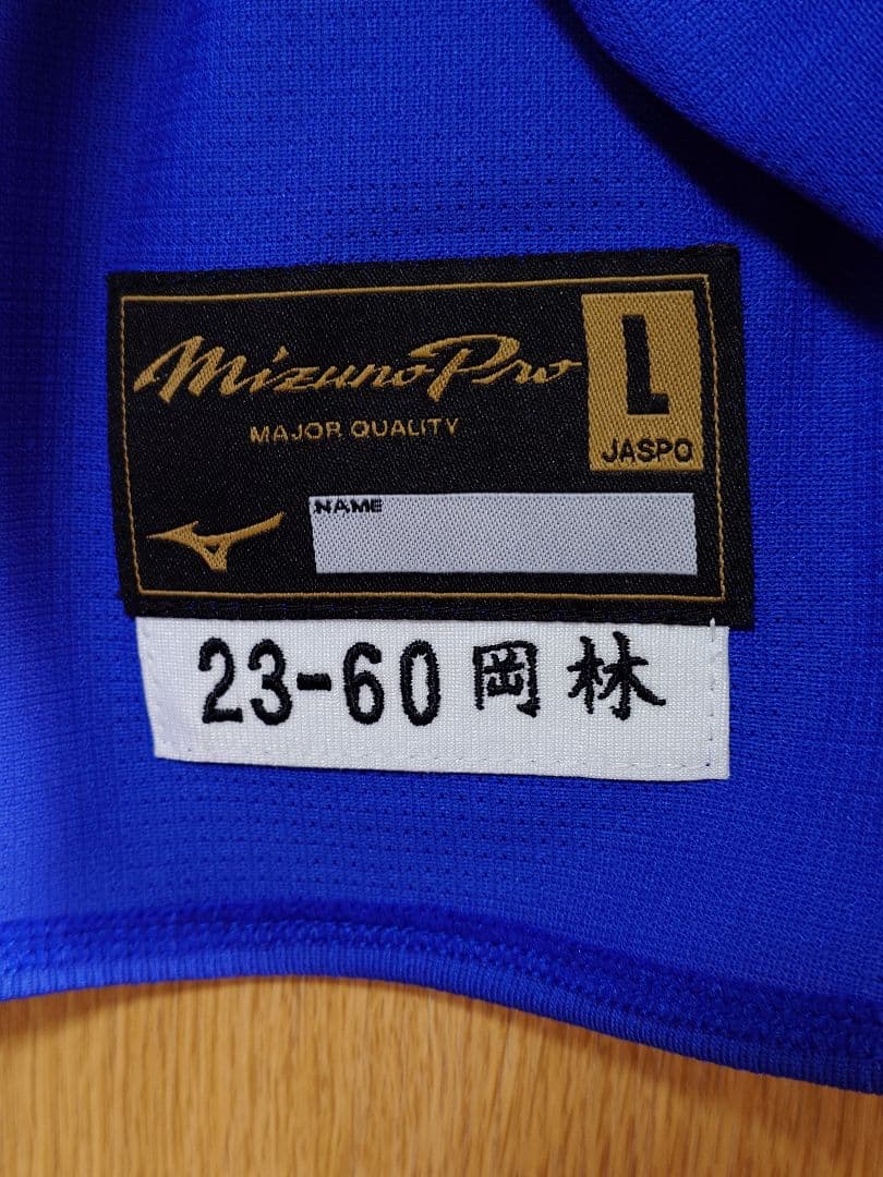 中日ドラゴンズ プロモデルユニフォーム23 ビジター　 Lサイズ 60岡林
