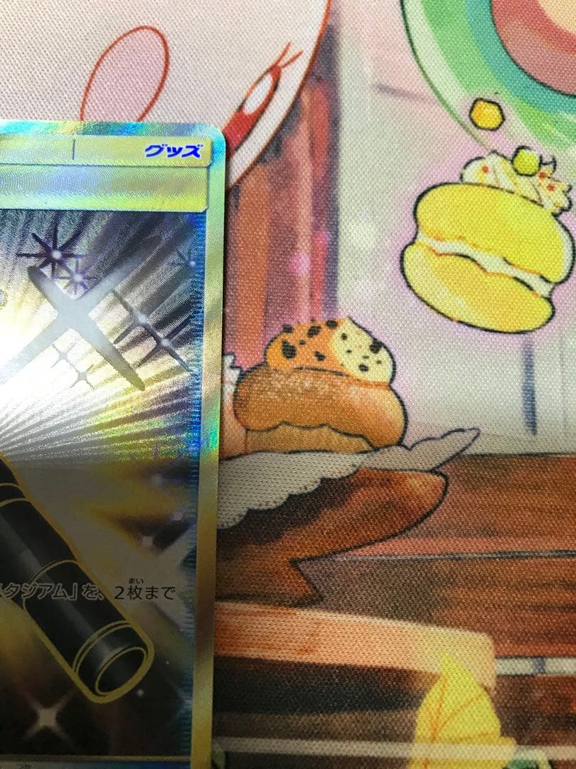 フィールドブロアー UR SM2K キミを待つ島々 060/050