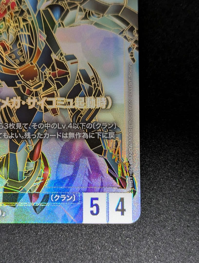 【匿名配送】GQuuuuuuX(オメガ・サイコミュ起動時) LR++ パラレル