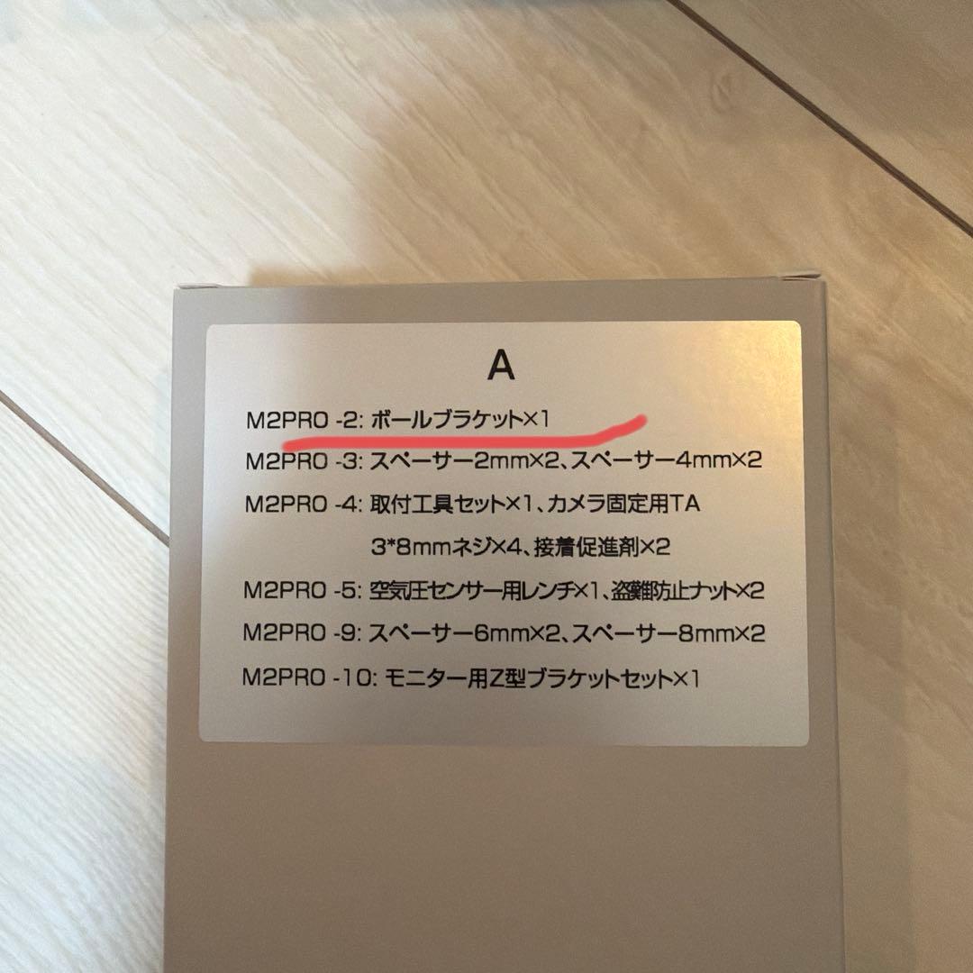 【ジャンク】Vanlinks M2Pro バイク　スマートモニター