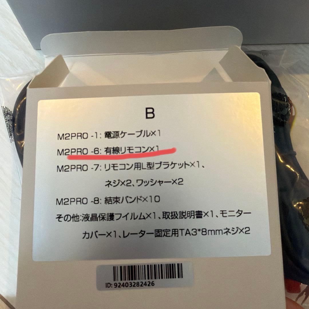 【ジャンク】Vanlinks M2Pro バイク　スマートモニター