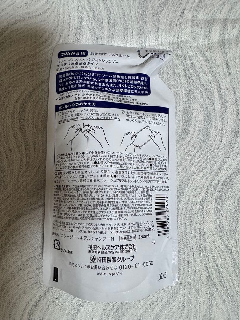 コラージュフルフル ネクストシャンプー すっきりさらさらタイプ 12袋