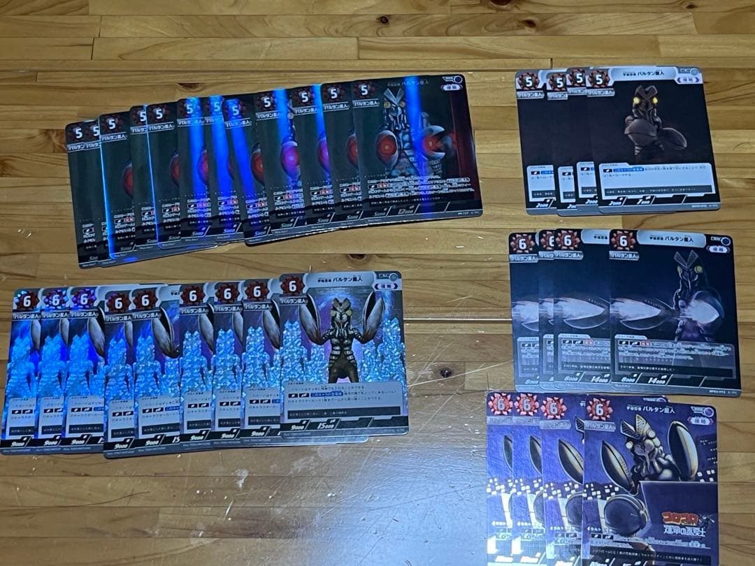 ウルトラマンカードゲーム　バルタン星人