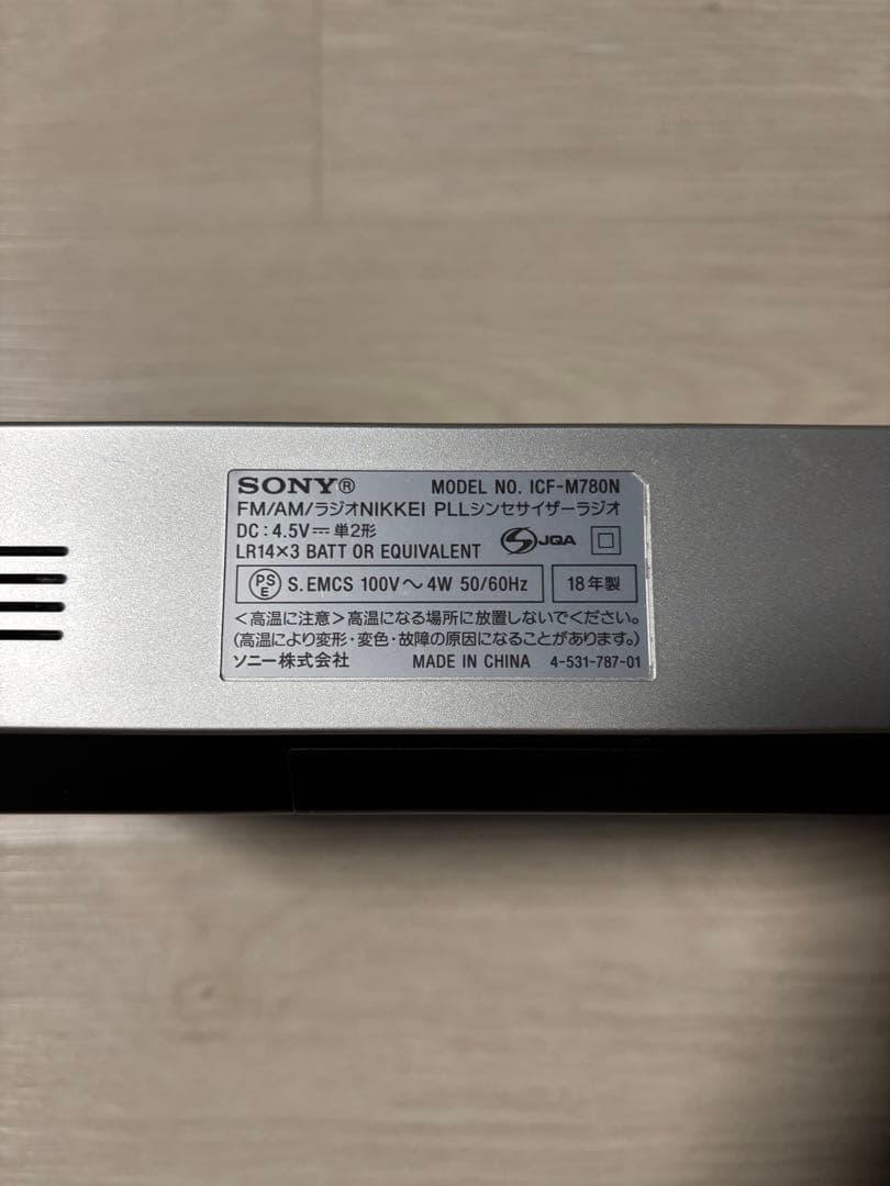 SONYポータブルラジオ シンセサイザー ICF-M780N