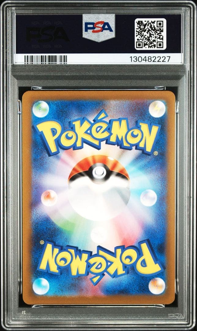 フシギダネ　AR　PSA10 ！！！