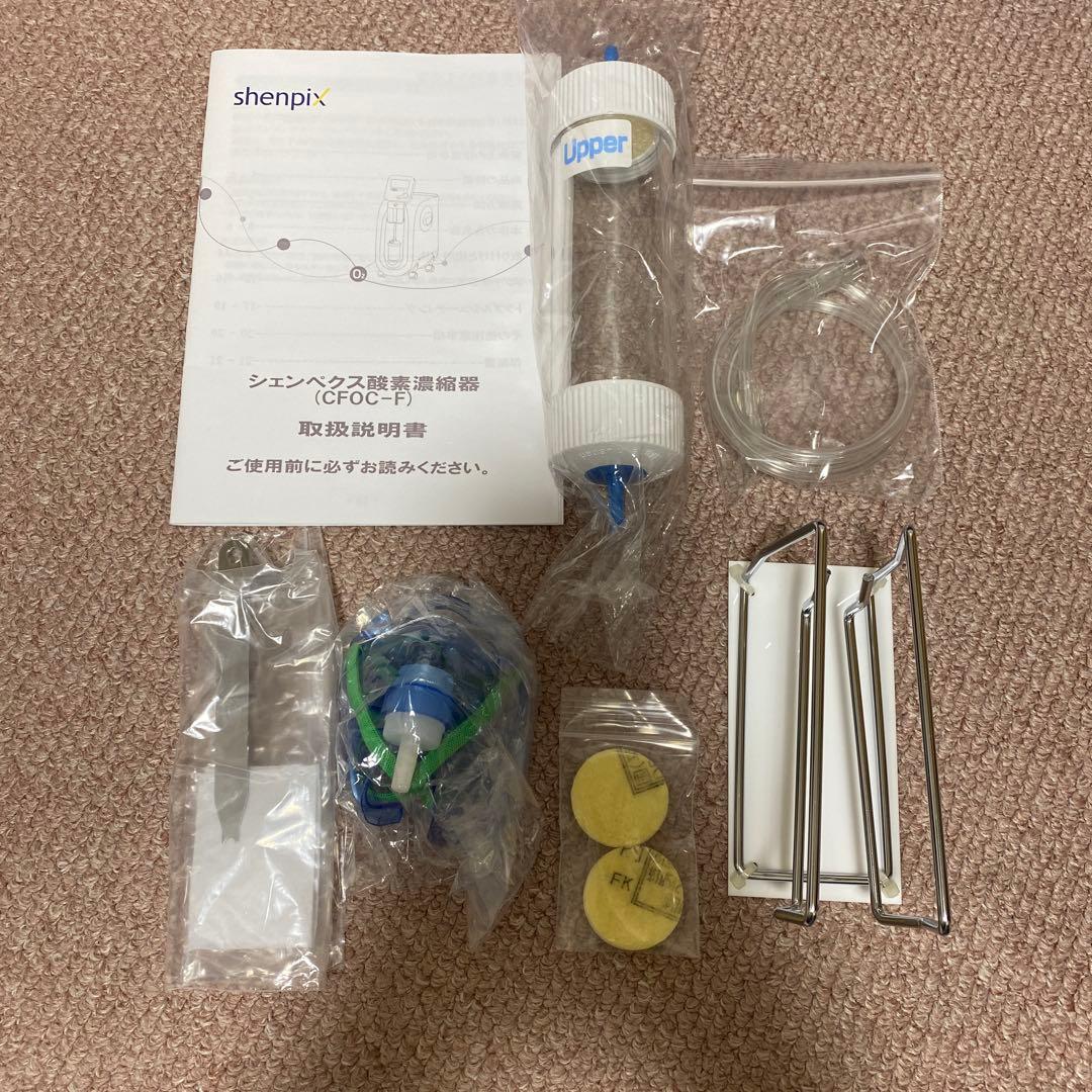 シェンぺクス酸素濃縮器 CFOC-F