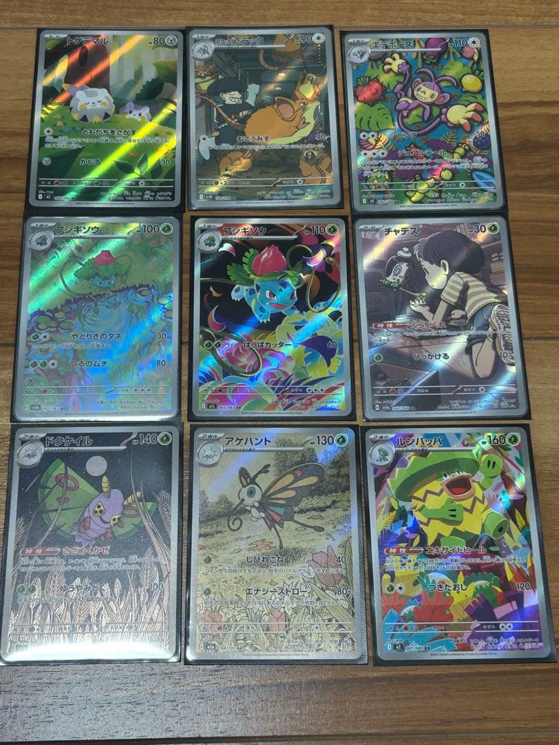 さ*う様 ポケモンカード ar 47枚セット　早い者勝ち！