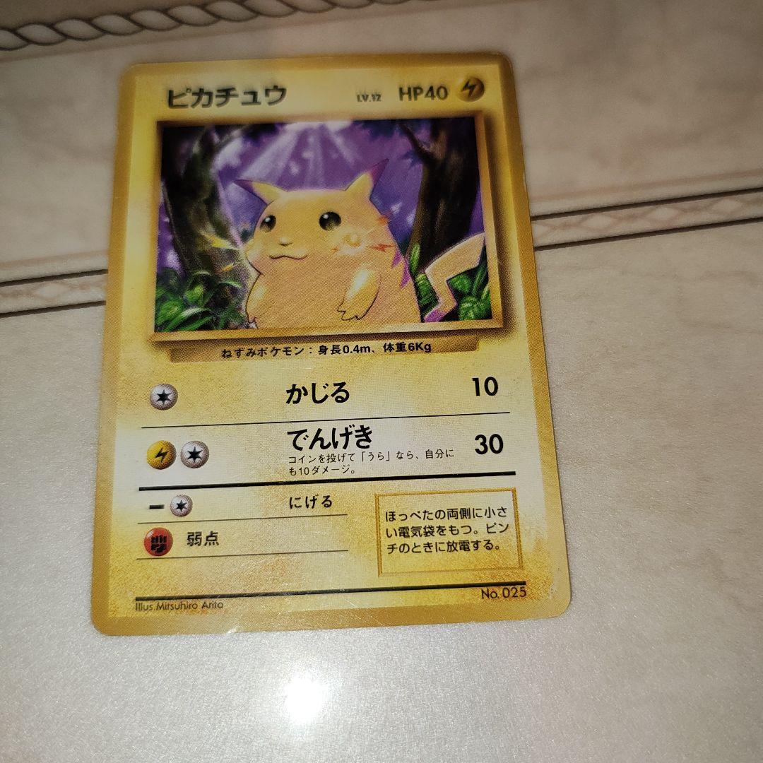 マークなし　ピカチュウ 　旧裏　ポケモンカード