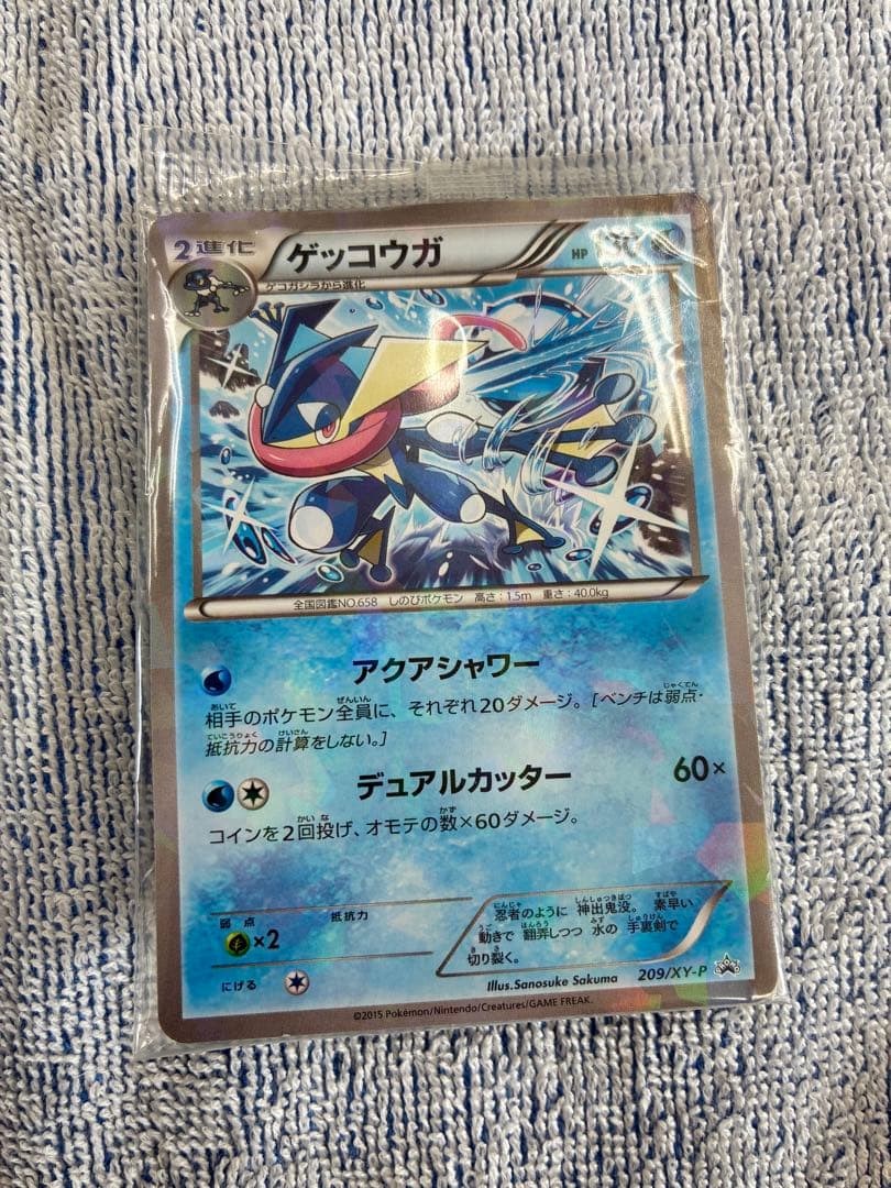 ゲッコウガ：ファミリーマート PROMO XYシリーズプロモーションカード P…